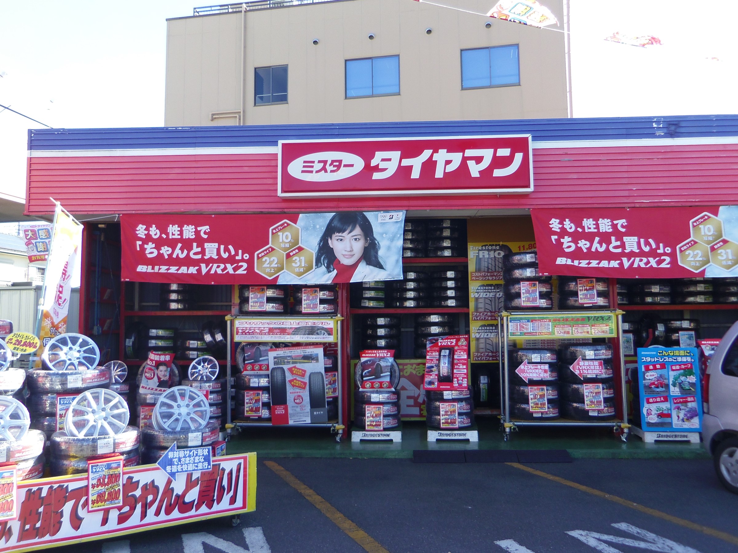 スタッドレスタイヤ 予約受付しております！ | スタッフ日記