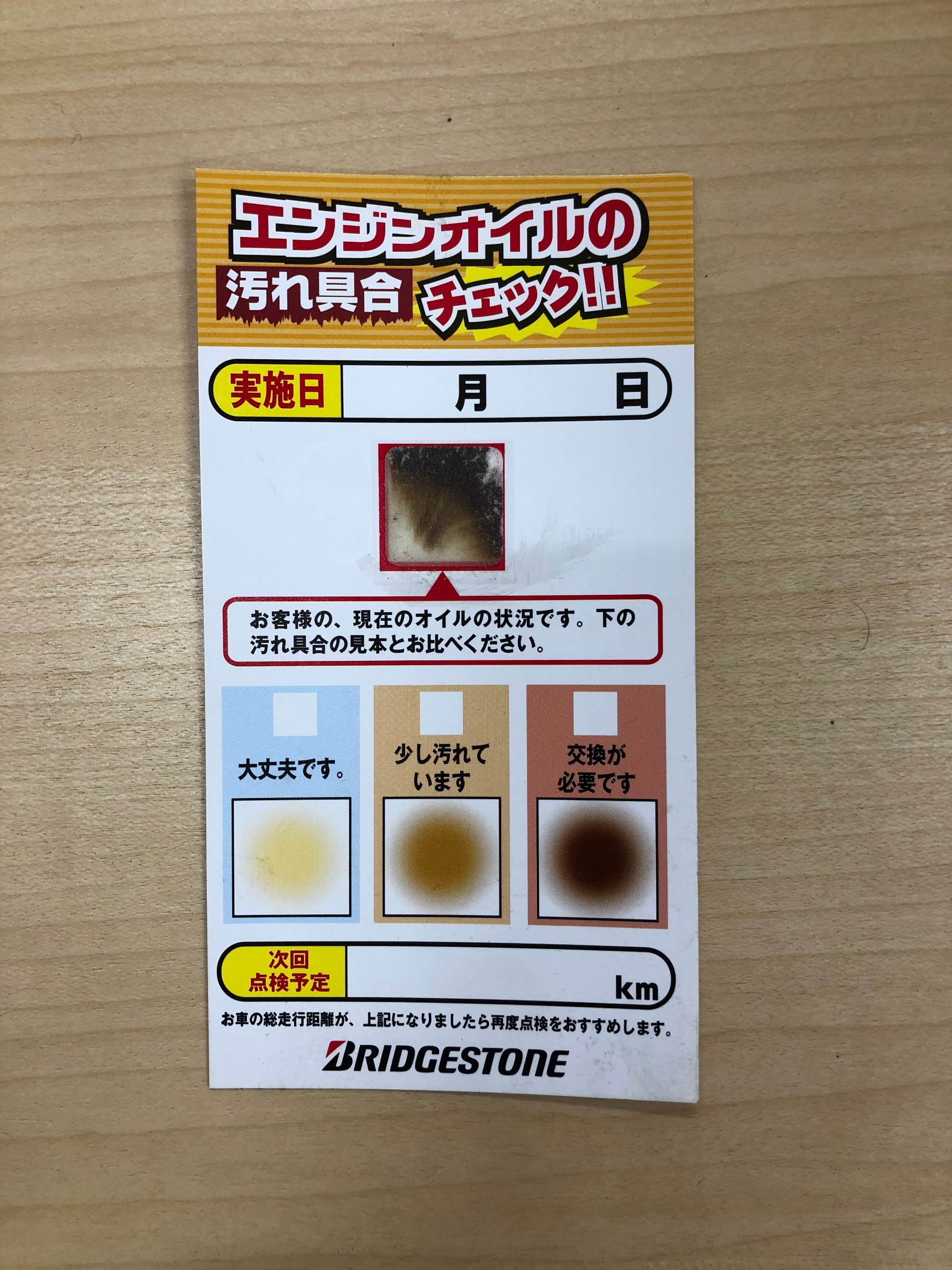 オイル交換の必要性 ダイハツ ミラ メンテナンス商品 オイル関連 エンジンオイル交換 スタッフ日記 ミスタータイヤマン しばやま 茨城県のタイヤ カー用品ショップ ブリヂストンのタイヤ専門店