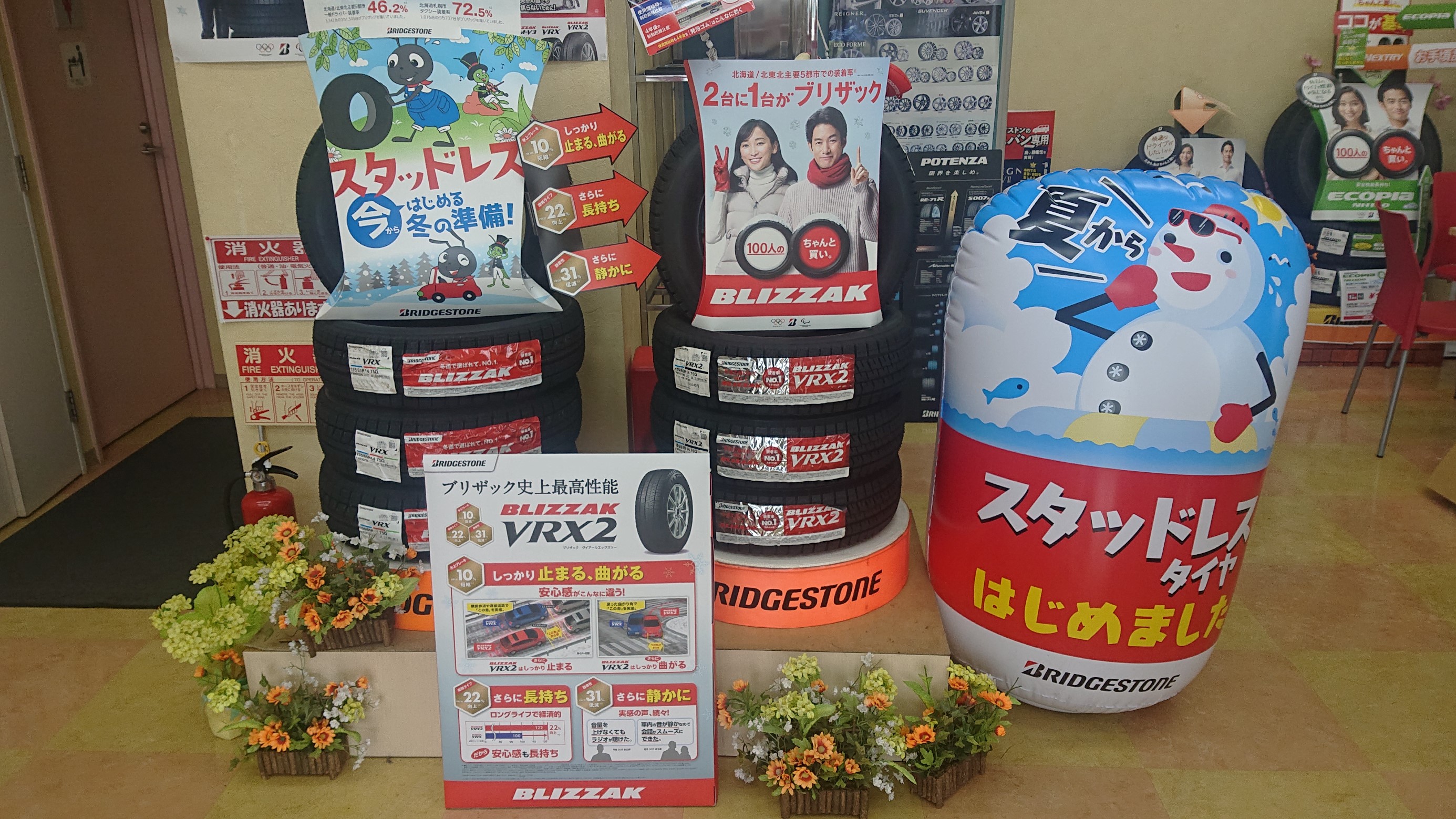 スタッドレス_全体