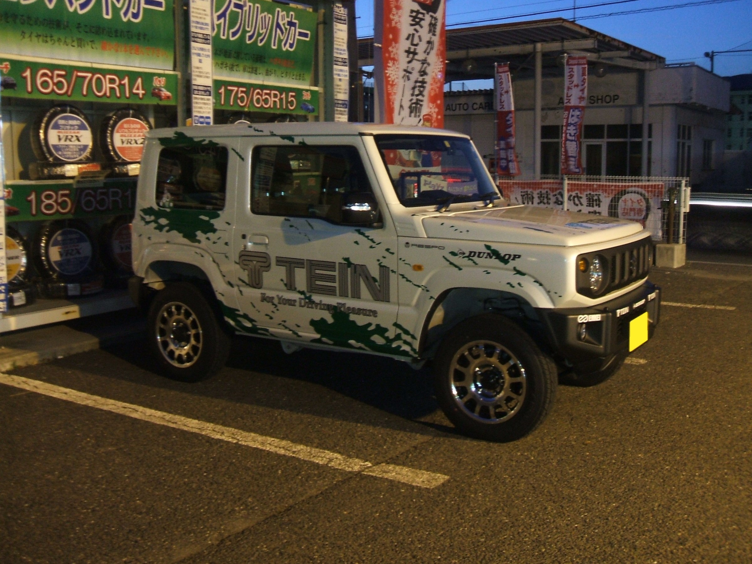 テイン デモカーご来店 スズキ ジムニー スタッフ日記 ミスタータイヤマン 岡谷 長野県のタイヤ カー用品ショップ ブリヂストンのタイヤ専門店