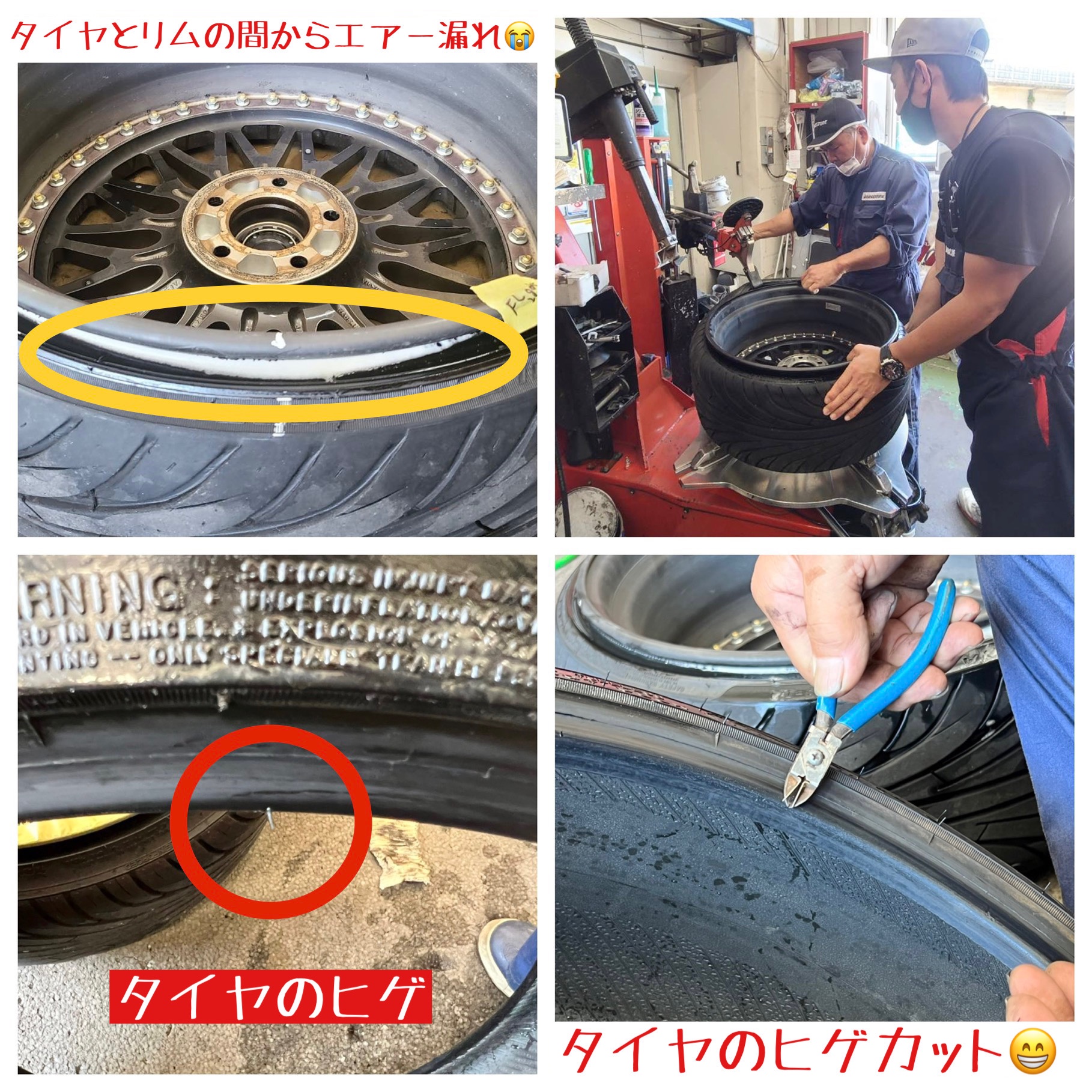 夏場に向けてタイヤトラブル増えてます Σ（ﾟдﾟlll） | スタッフ日記 