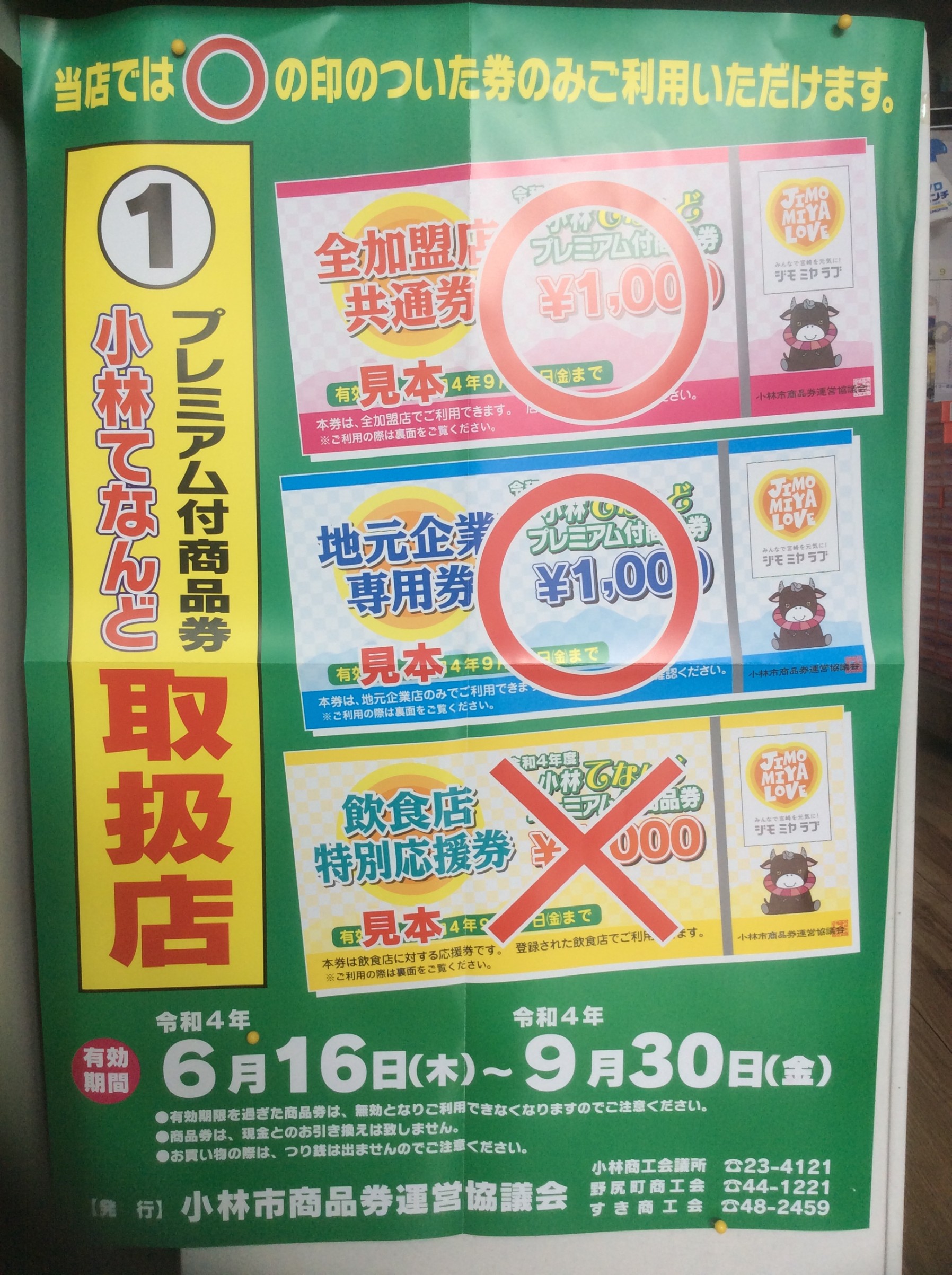 全体