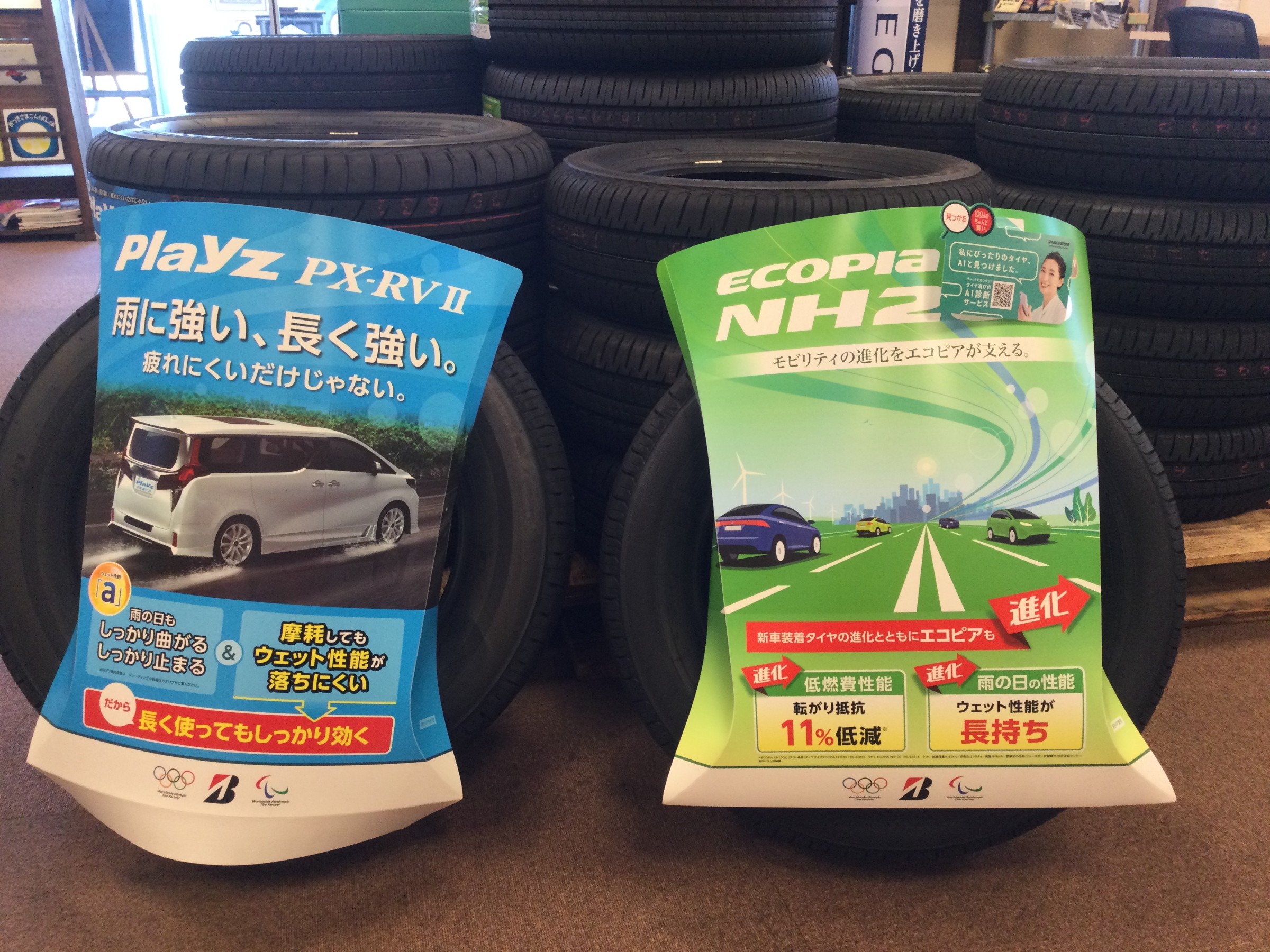 雨に強いタイヤ | スタッフ日記 | ミスタータイヤマン 長野東店 | 長野