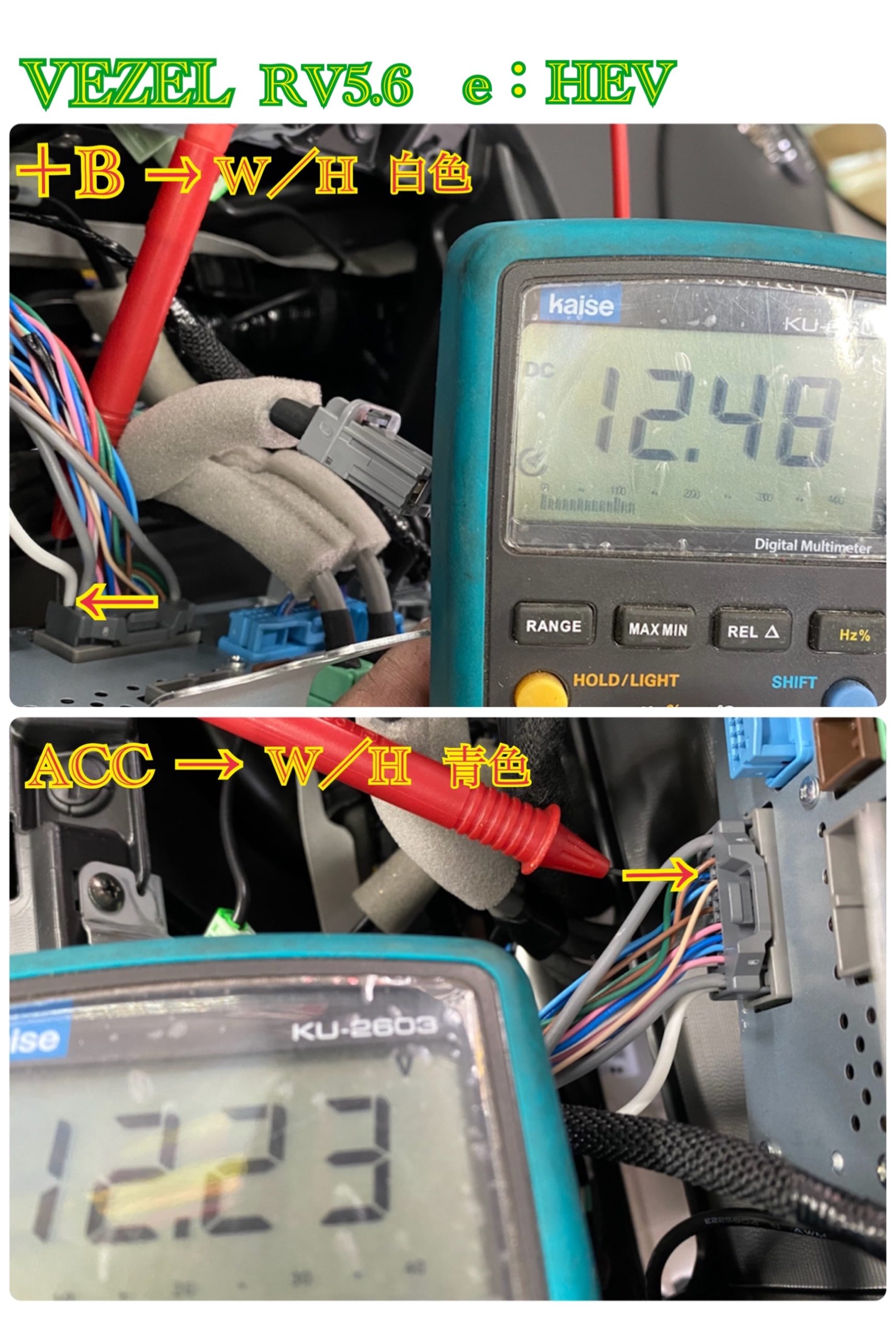 新型VEZEL RV5.6 e:HEV ナビ取外し【電源取出し】 | ホンダ ヴェゼルハイブリッド | スタッフ日記 | ミスタータイヤマン まんが  | 大阪府・和歌山県のタイヤ、カー用品ショップ ブリヂストンのタイヤ専門店