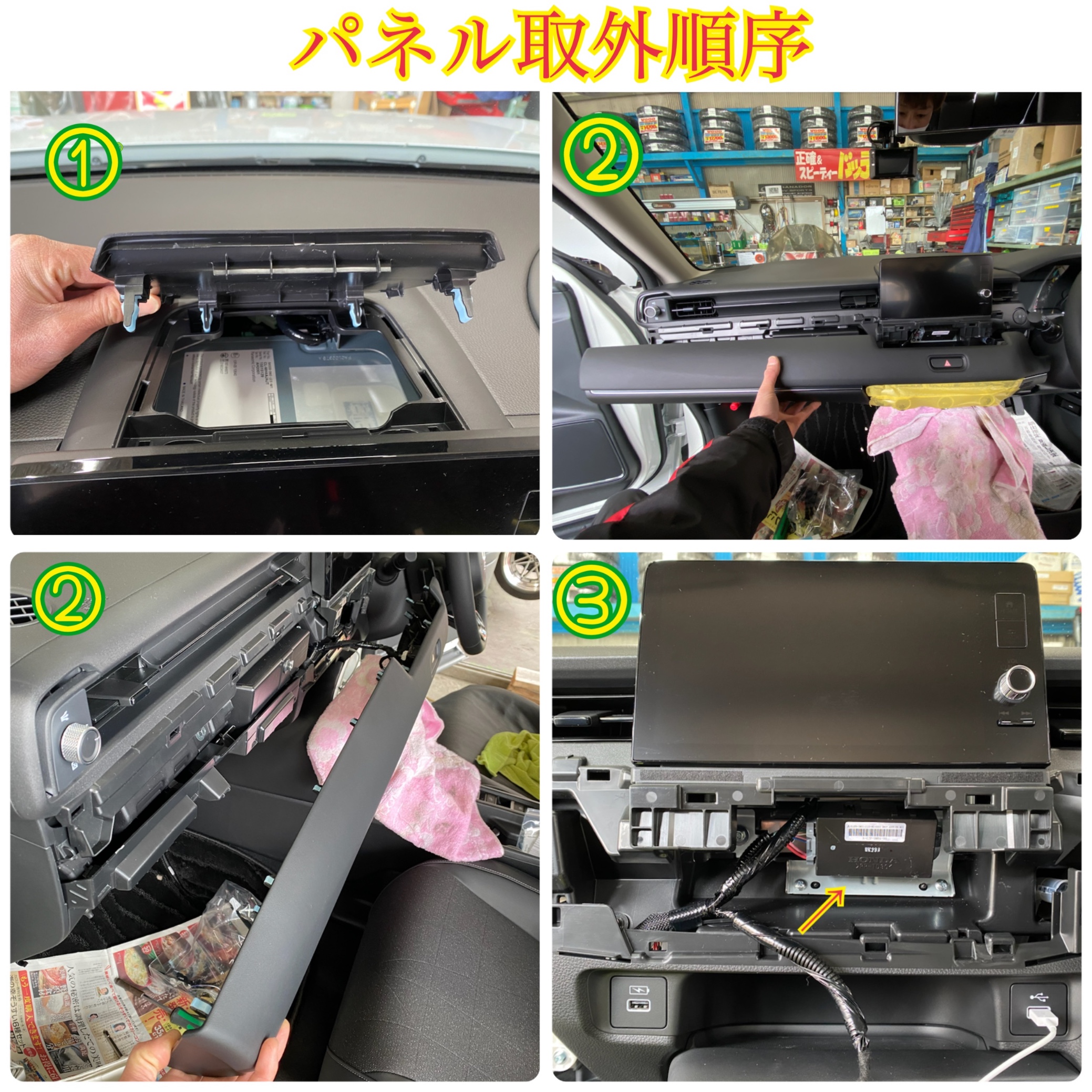 新型VEZEL RV5.6 e:HEV ナビ取外し【電源取出し】 | ホンダ ヴェゼル