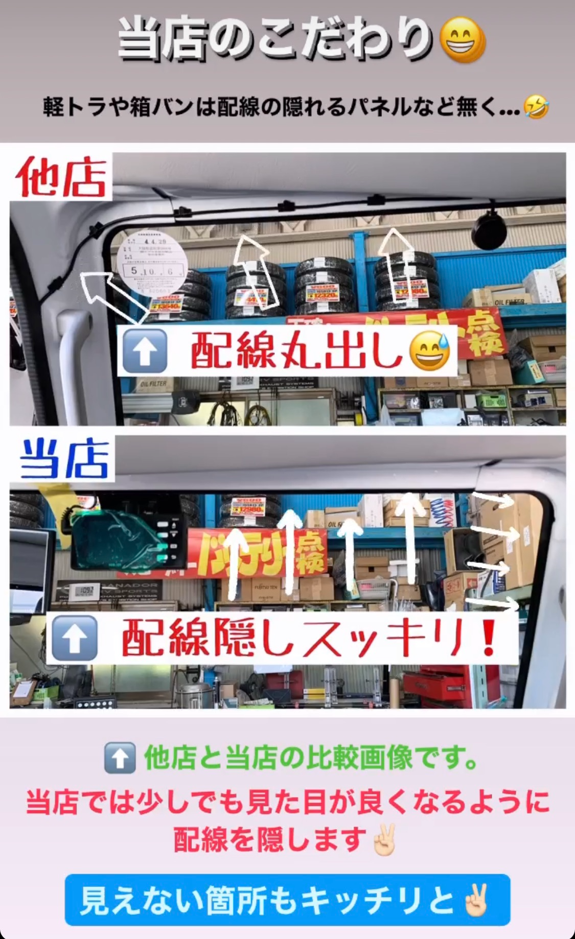 キャリィ軽トラックに各用品取り付け・カーフィルム施工 | スタッフ 