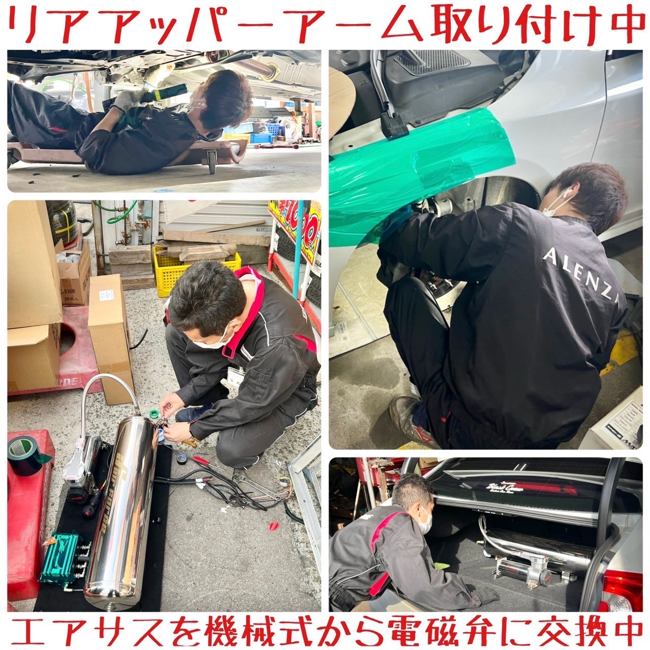ボルボS60 エアサスキット機械式から電磁弁に交換。リアアッパー