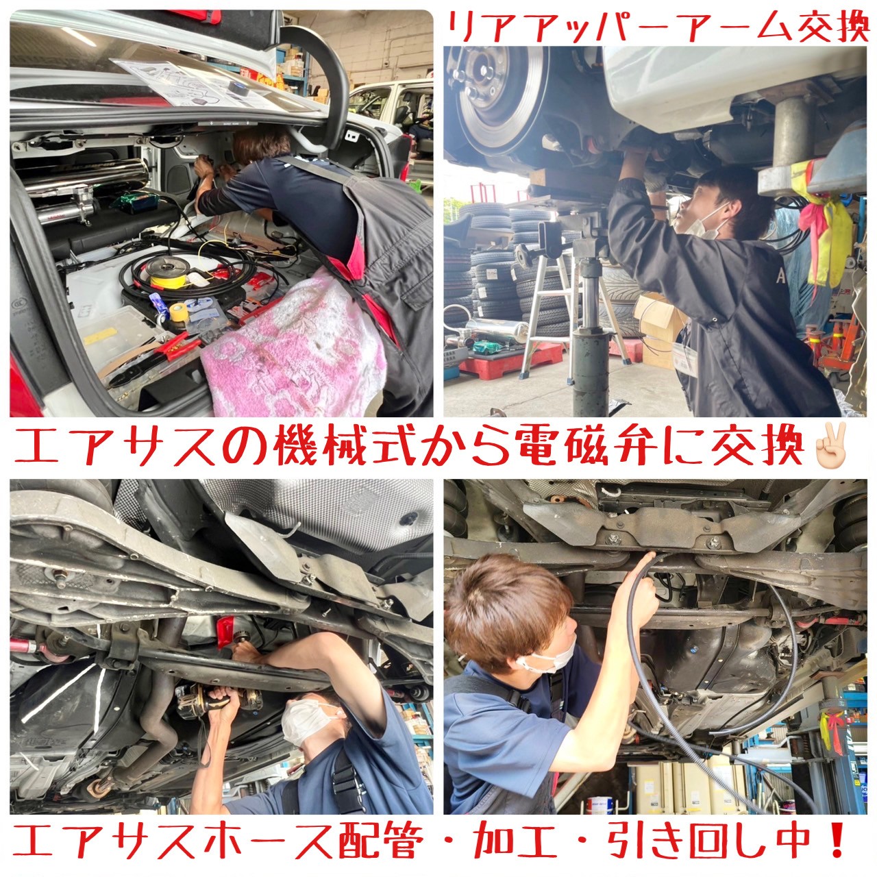 ボルボS60 エアサスキット機械式から電磁弁に交換。リアアッパーアーム