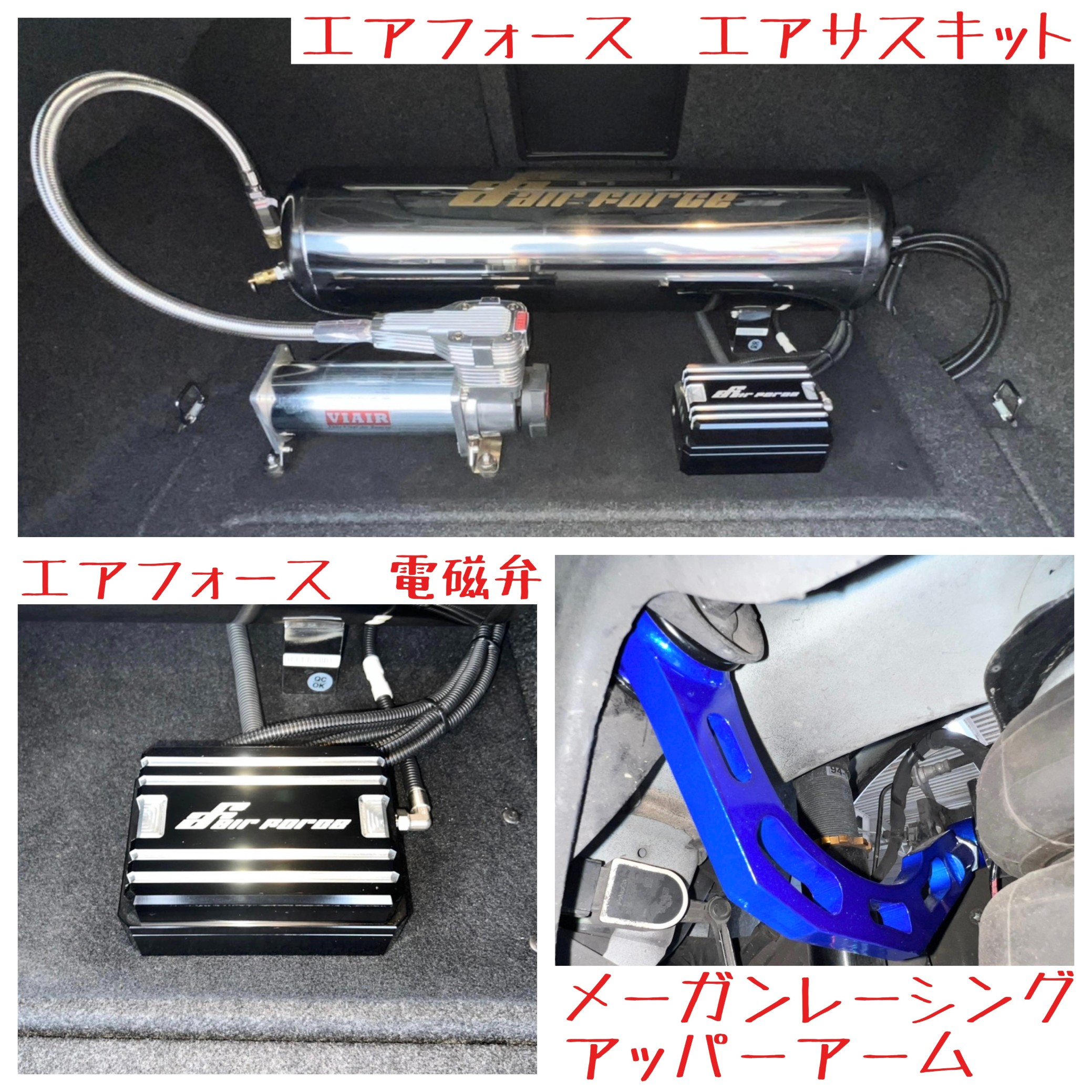 ボルボS60 エアサスキット機械式から電磁弁に交換。リアアッパーアーム