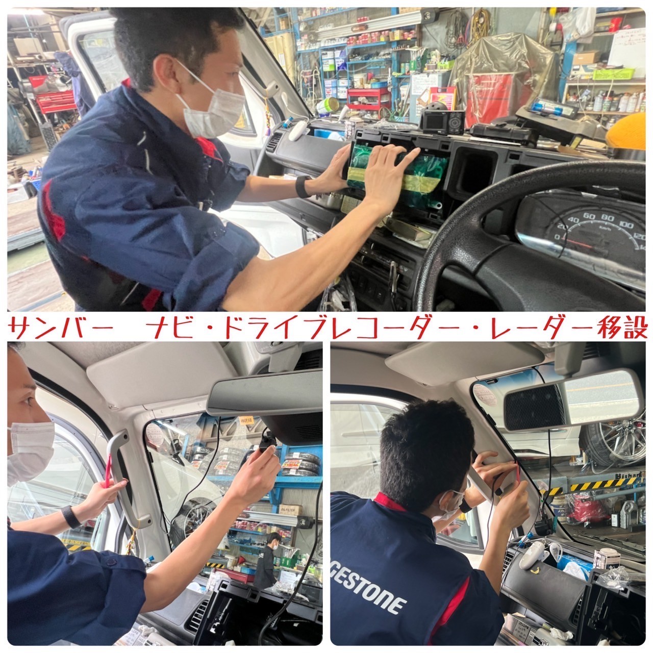 サンバー 新型フリード ナビゲーション ドライブレコーダー取付 スタッフ日記 ミスタータイヤマン まんが 大阪府 和歌山県のタイヤ カー用品ショップ ブリヂストンのタイヤ専門店