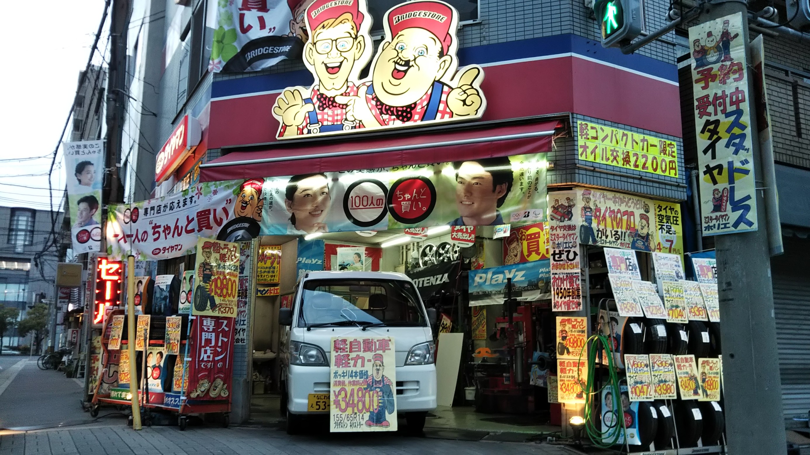 スタッフ日記更新しました お知らせ ミスタータイヤマン ホリエ 大阪府 和歌山県のタイヤ カー用品ショップ ブリヂストンのタイヤ専門店 ミスタータイヤマン