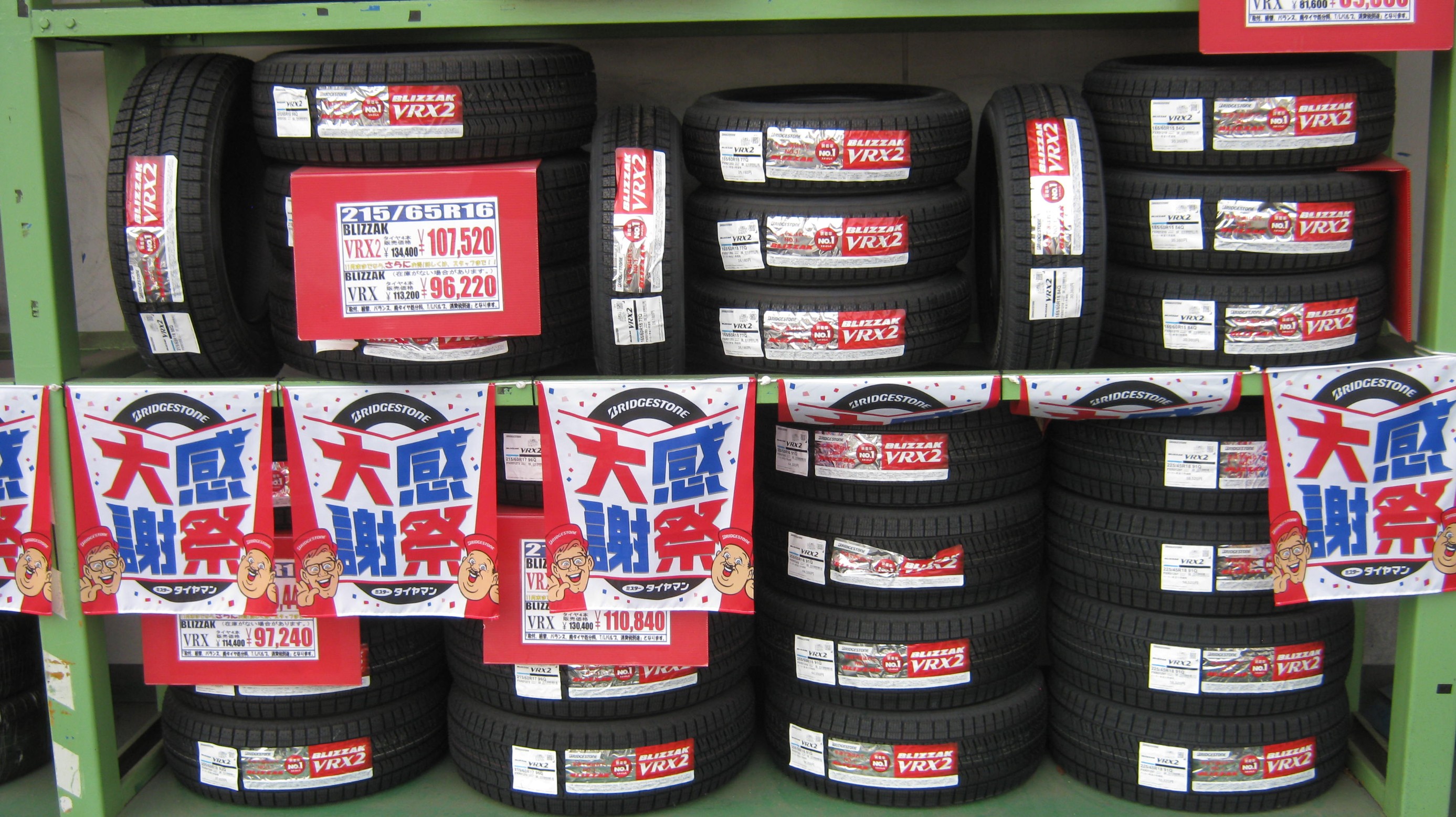 まだ あります スタッドレスタイヤ スタッフ日記 ミスタータイヤマン タイヤハウスしばやま 茨城県のタイヤ カー用品ショップ ブリヂストンの タイヤ専門店