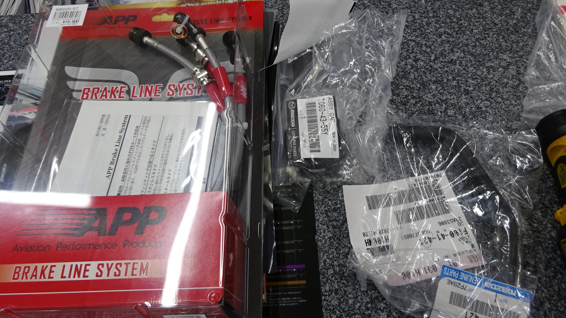 Rx 7 Fd3s ブレーキホース交換 マツダ３ Xyz車高調交換 マツダ Rx 7 メンテナンス商品 オイル関連 ブレーキフルード交換 スタッフ日記 ミスタータイヤマン M Tech ブリヂストンのタイヤ専門店 ミスタータイヤマン