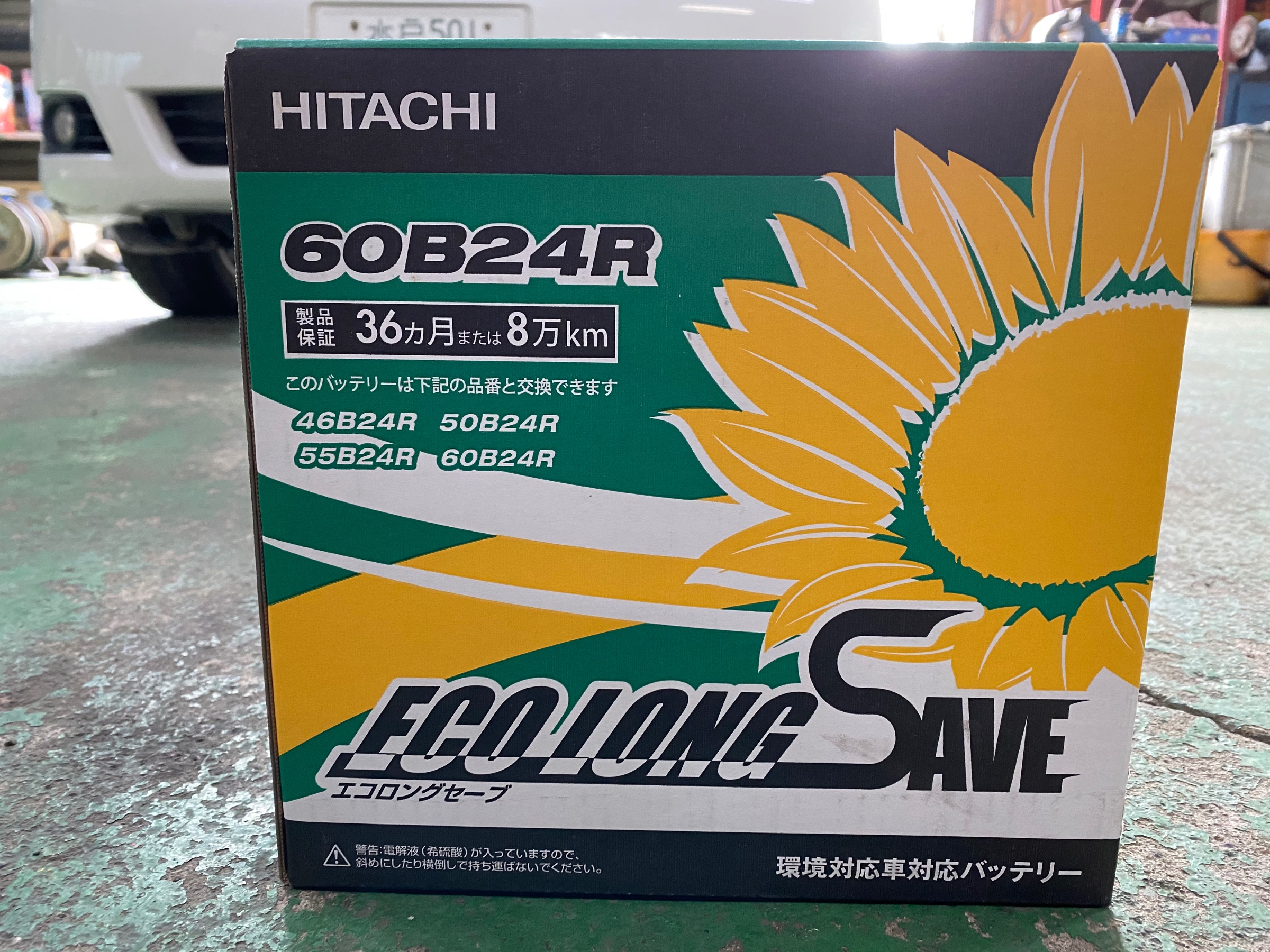 アイシス・バッテリー交換  トヨタ アイシス メンテナンス商品 