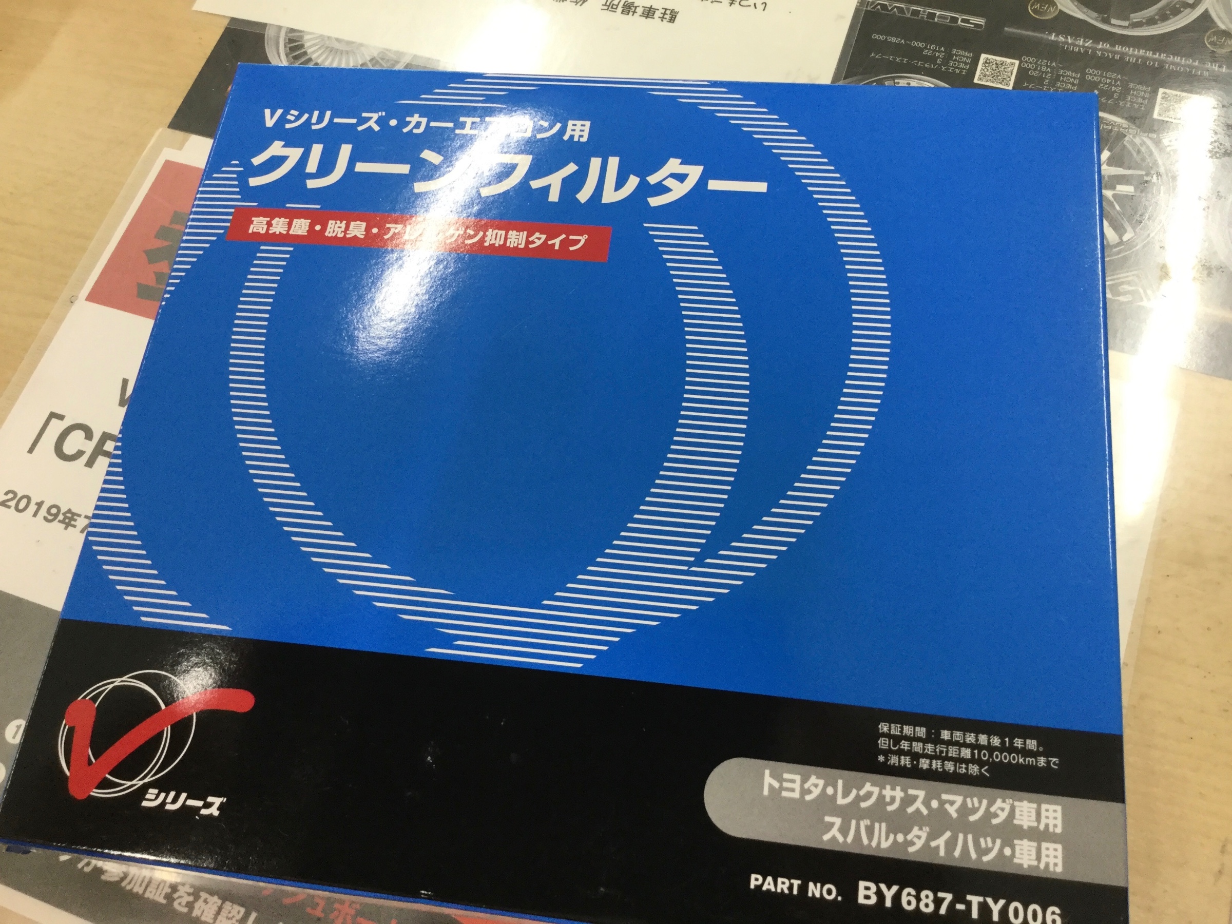 オススメ エアコンフィルター スタッフ日記 ミスタータイヤマン しばやま 茨城県のタイヤ カー用品ショップ ブリヂストンのタイヤ専門店