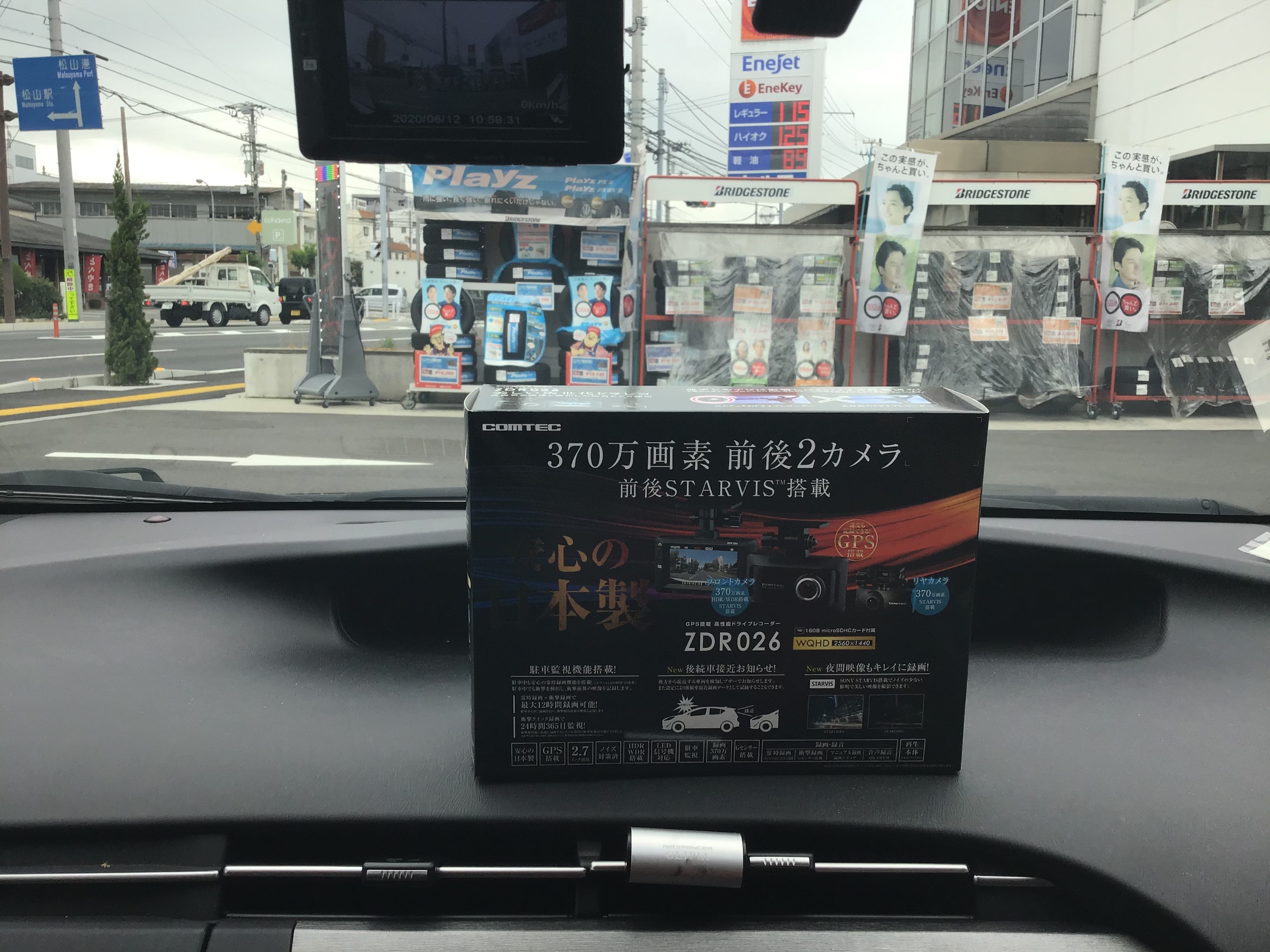 コムテック　ZDR026