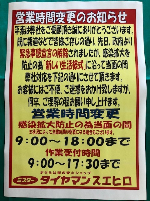 県 事態 宣言 解除 いつ 緊急 神奈川