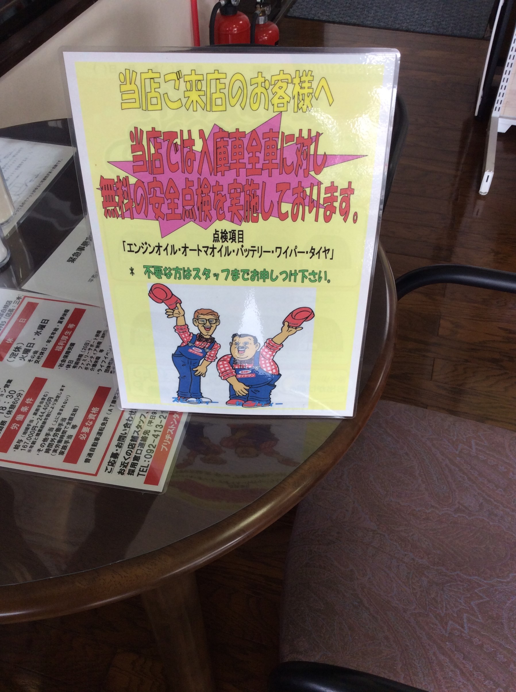 梅雨が近づいてきました メンテナンス商品 その外サービス 無料安全点検 スタッフ日記 ミスタータイヤマン 出雲白枝店 タイヤ カー用品ショップ ブリヂストンのタイヤ専門店