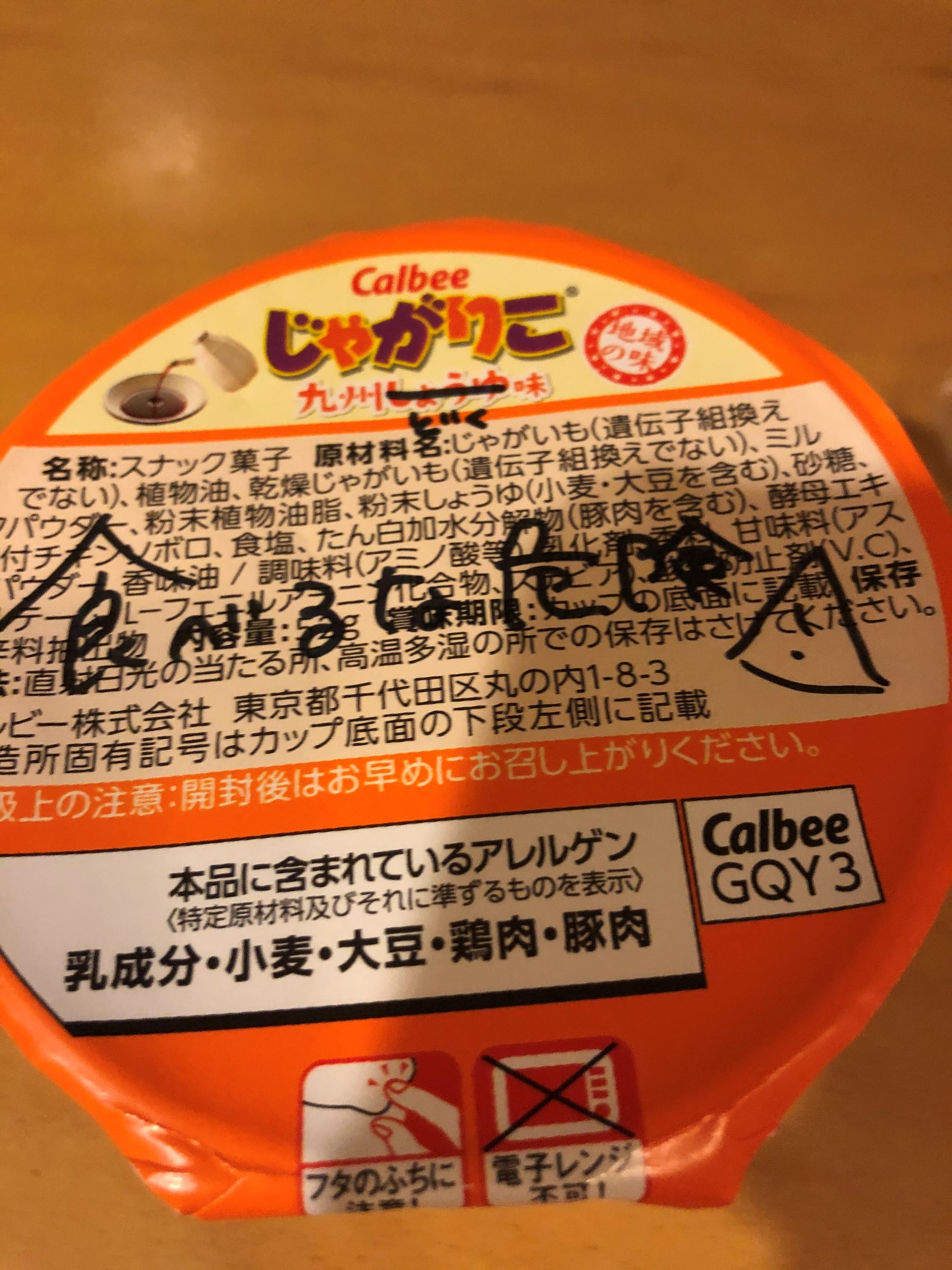 大事なものには名前を書きましょう スタッフ日記 ミスタータイヤマン 防府店 山口県のタイヤ カー用品ショップ ブリヂストンのタイヤ専門店