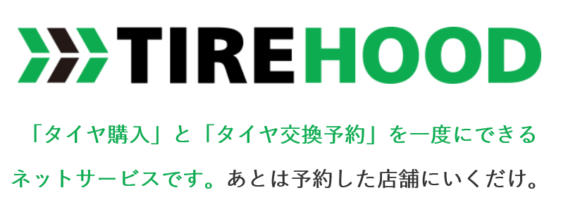 持ち込みのタイヤ交換も当店にお任せ下さい その他 商品情報 ミスタータイヤマン スエヒロ 港南店 神奈川県のタイヤ カー用品ショップ ブリヂストンのタイヤ専門店