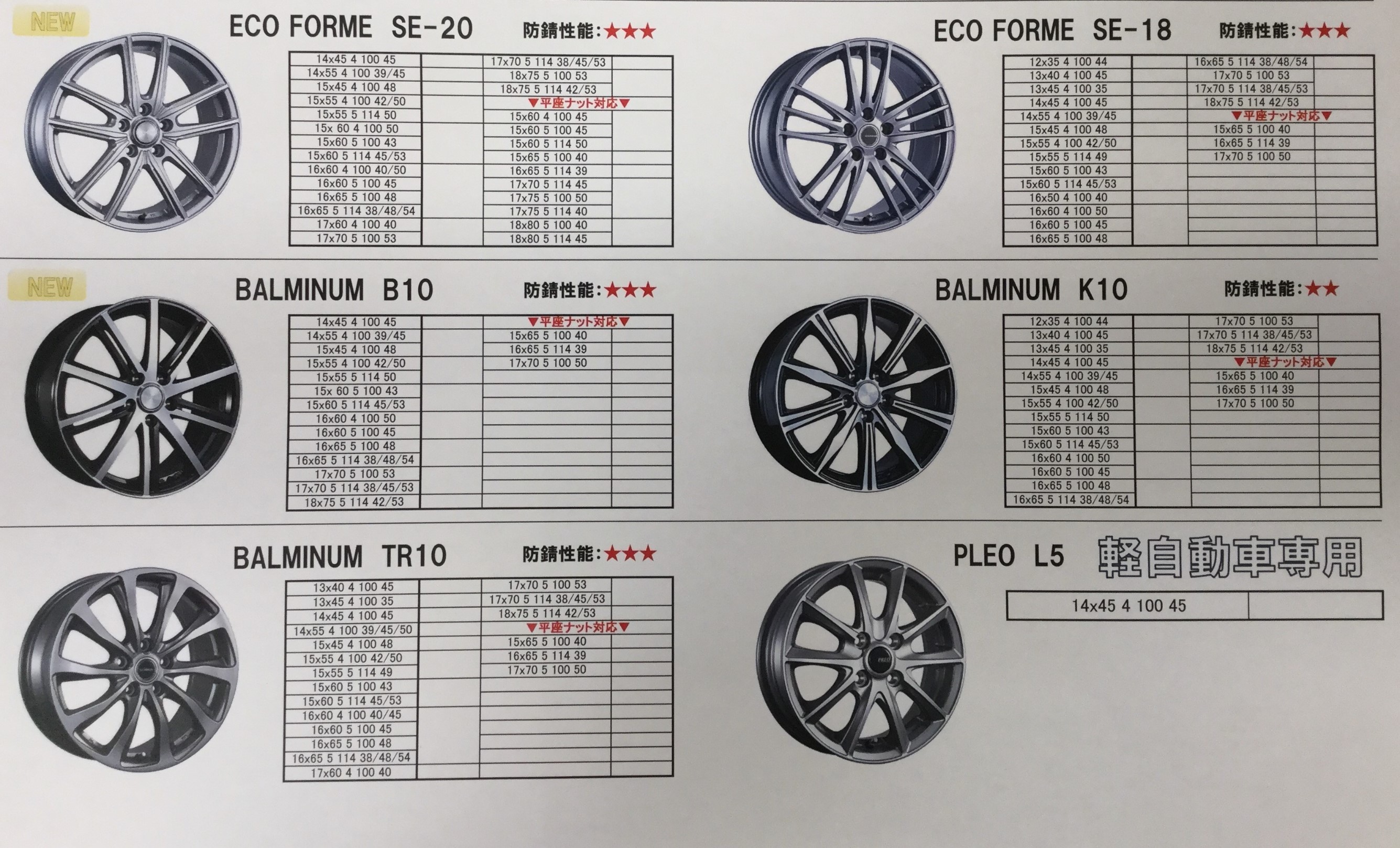 おすすめホイールのご紹介 スタッフ日記 ミスタータイヤマン 長野東店 長野県のタイヤ カー用品ショップ ブリヂストンのタイヤ専門店