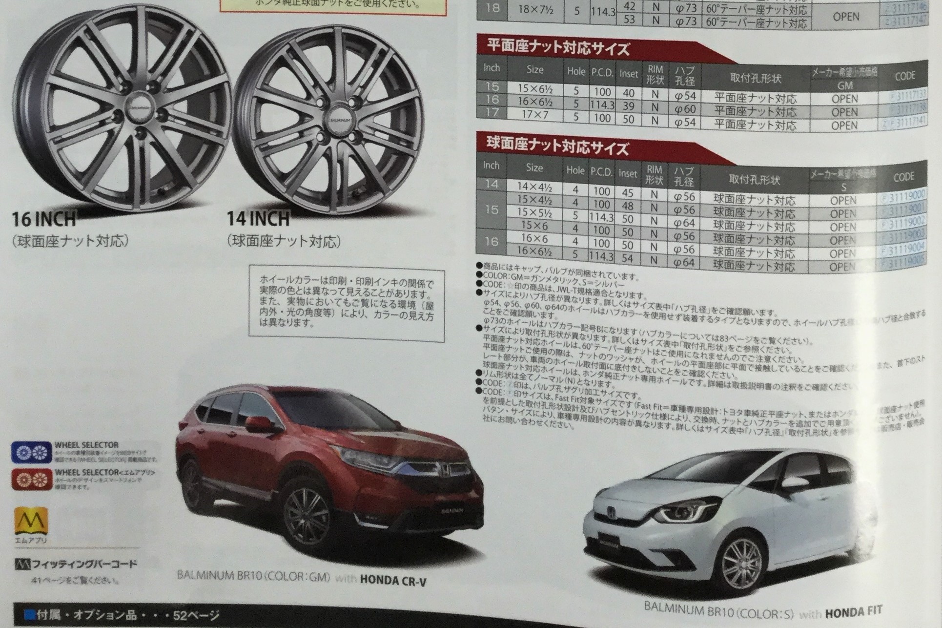 おすすめホイールのご紹介 スタッフ日記 ミスタータイヤマン 長野東店 長野県のタイヤ カー用品ショップ ブリヂストンのタイヤ専門店