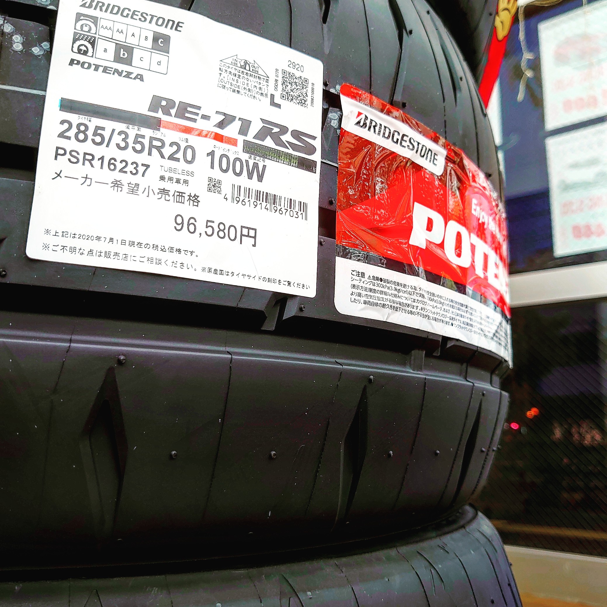 日産 35GTR用タイヤ サーキットにおススメ！！ | 日産 GT-R