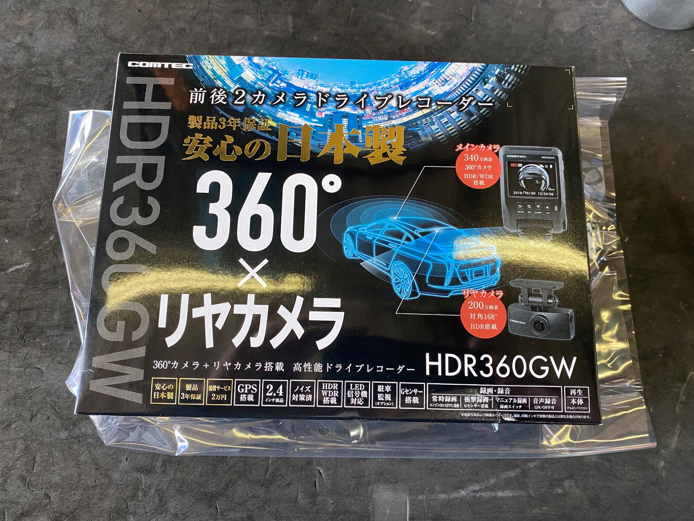 コムテック HDR360GW 前後2カメラドライブレコーダー（COMTEC