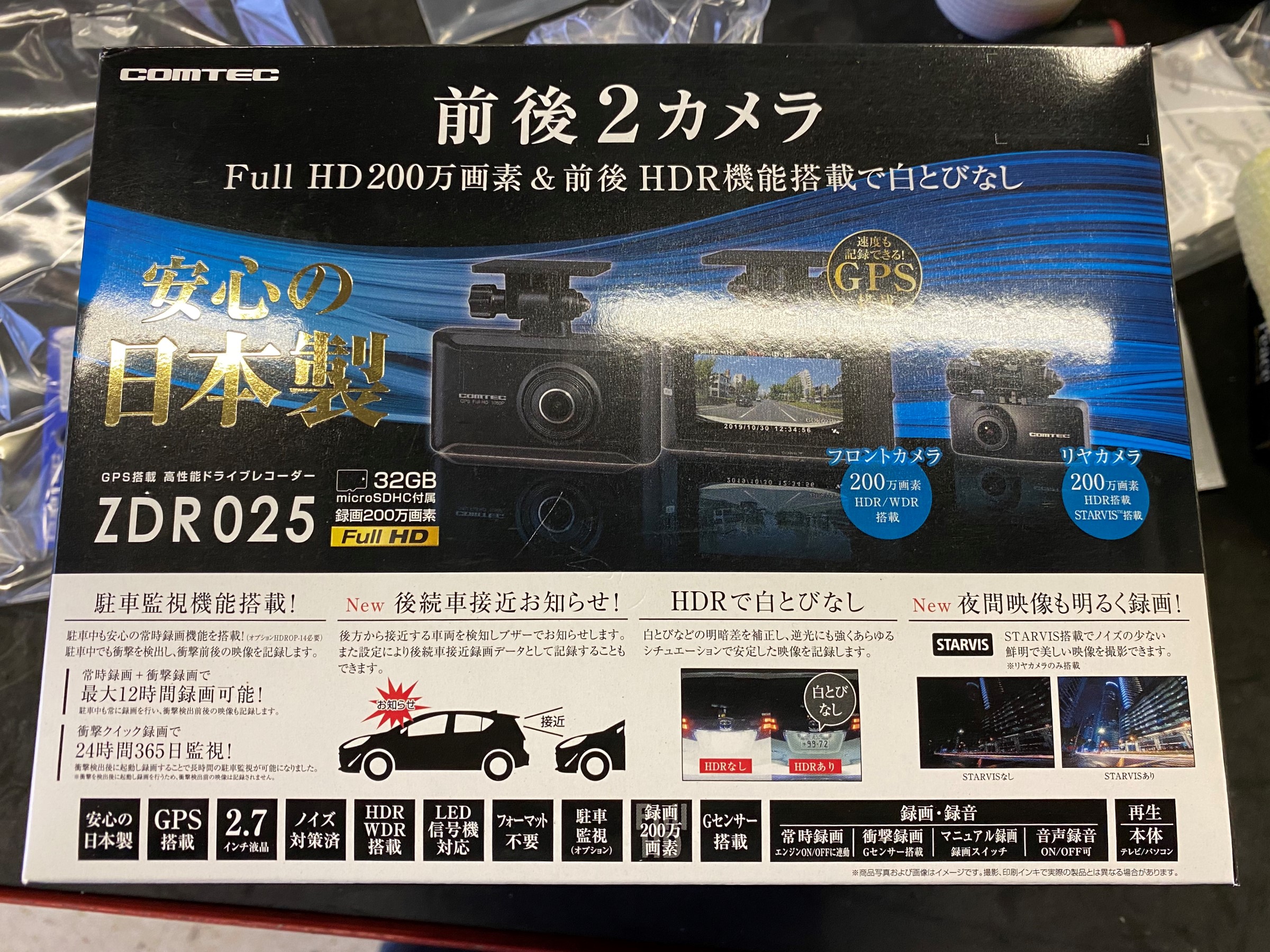 コムテック ドライブレコーダー ZDR-026 本体、リアカメラセット コムテック ドライブレコーダー ZDR-026 本体、リアカメラセット